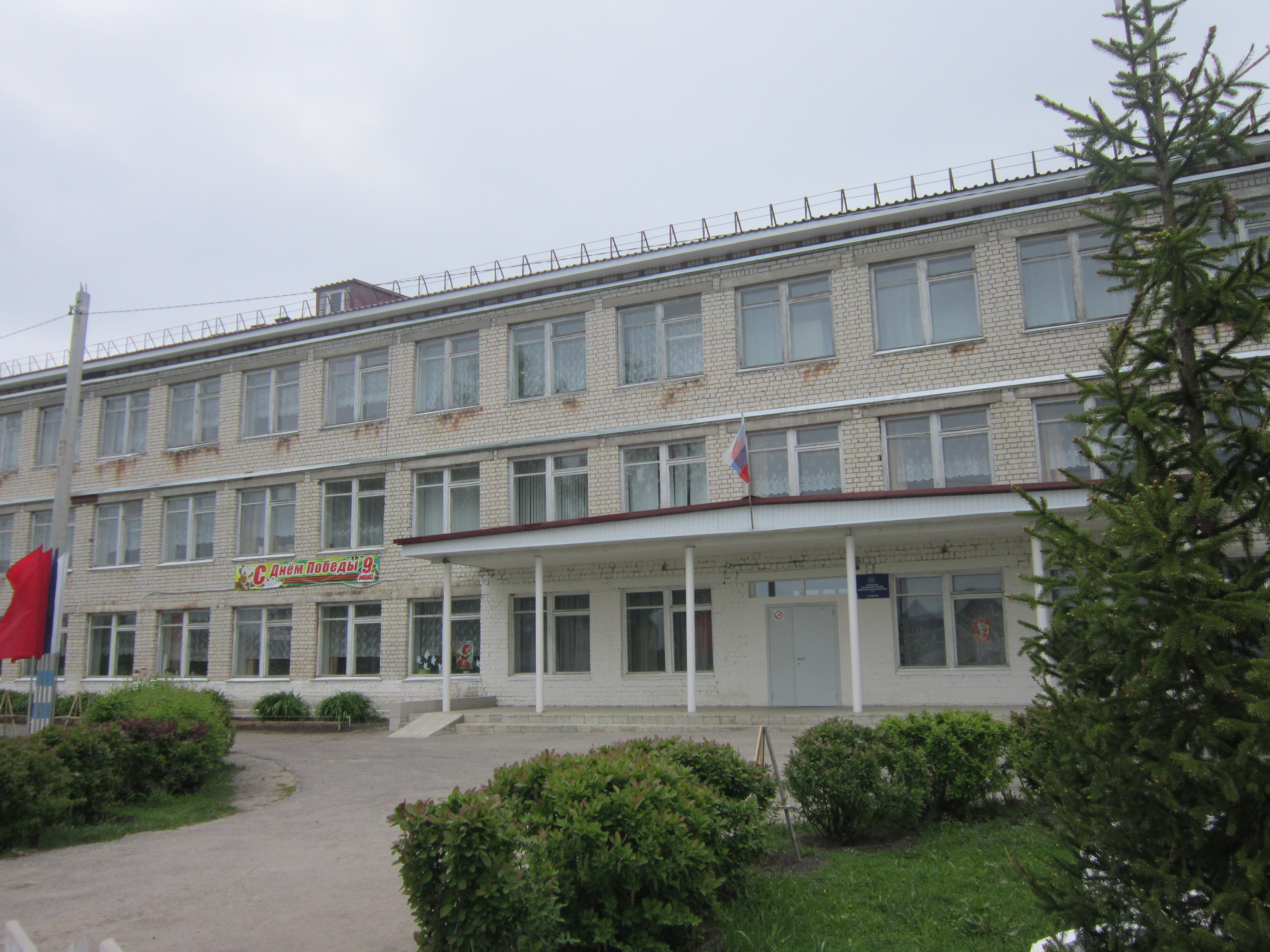 Школа №2 с. Кузоватово